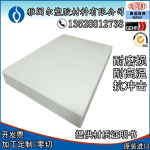 进口超高分子量聚乙烯 加工PE板HDPE棒 食品级PE板 白色 绿色PE板