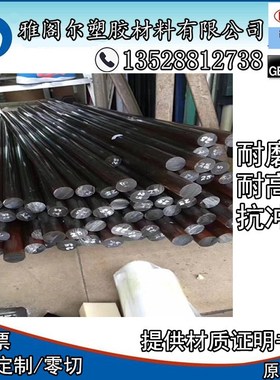 黄色加纤PEI板 防静电PEI板 加纤PEI+GF ULTEM PEI棒 PES板 PSU棒