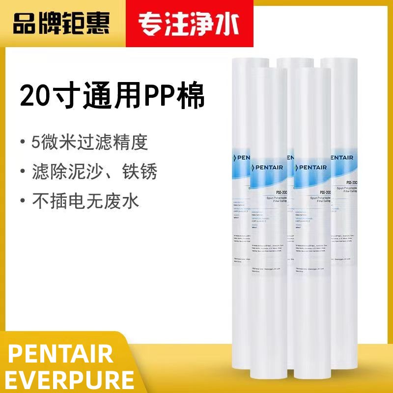 滨特尔爱惠浦净水器前置过滤棉图片