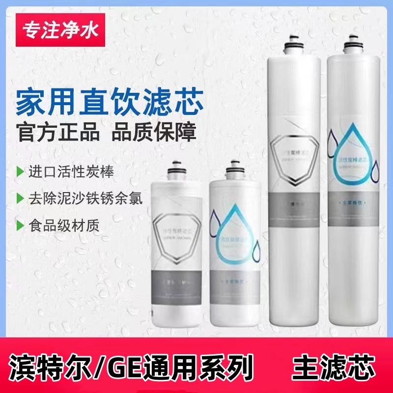pentair/滨特尔GE净水器滤芯VOC3000S/VOC6000S/VIR1500S/ATS2500