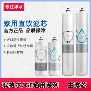 VIR1500S VOC6000S ATS2500 滨特尔GE净水器滤芯VOC3000S pentair