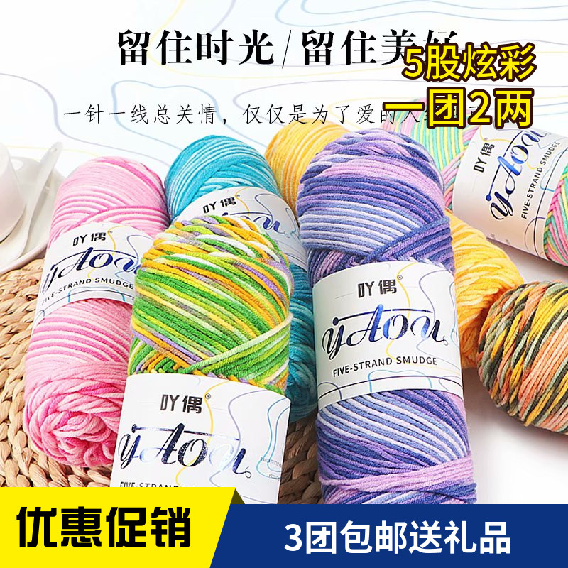 2023diy围巾中粗宝宝线