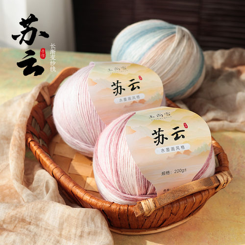 新品苏云长段染渐变羊毛线团手工