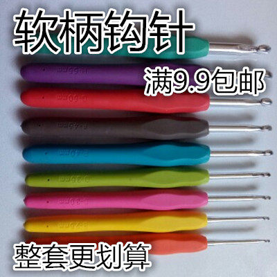 编织工具 钩针 软柄 彩色钩针 糖果色 可钩28元一套9个包邮