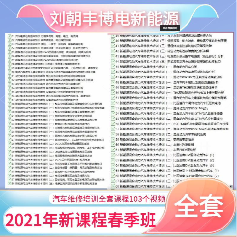 2021新款刘朝丰博电新能源混