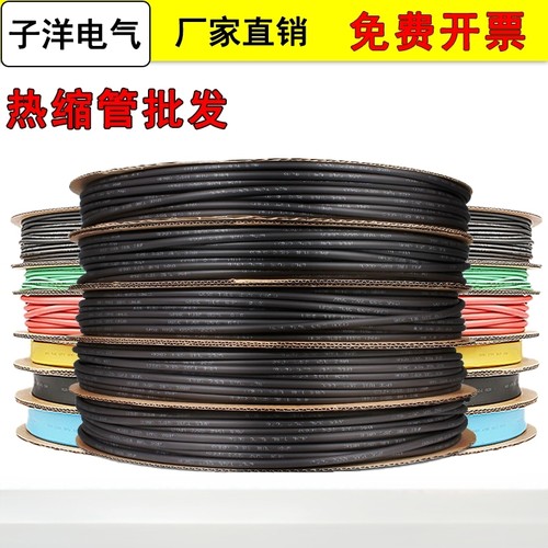 散卖热缩管苹果安卓手机数据线