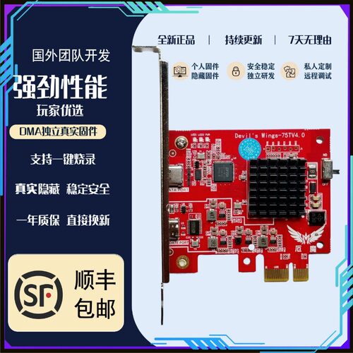 DMA三件套全套开发板吃鸡主播同款直播陪玩DMA固件开发75TFPGA板