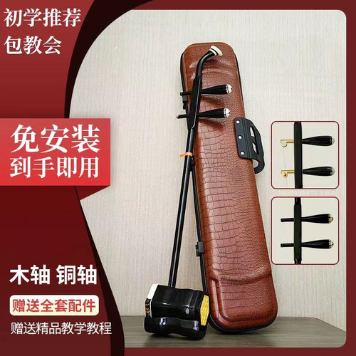苏州二胡清仓大音量全套二胡