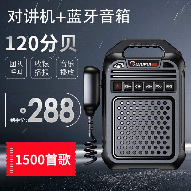 喇叭对讲机蓝牙音箱对机讲器大功率饭店用机银行窗口厨房MP3扩音