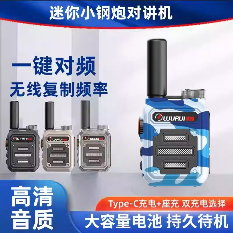 对频迷你对讲机对机讲器讲机室内户外机10公里小机小型饭店手持机