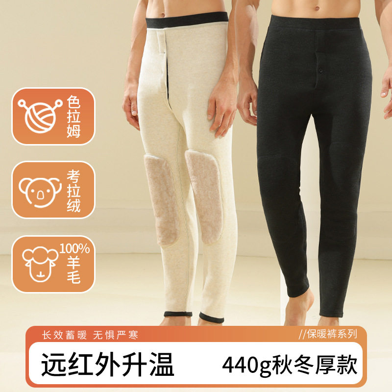 保暖裤高腰防寒加绒加厚男女款秋裤衬裤带护膝羊毛裤打底裤子冬季