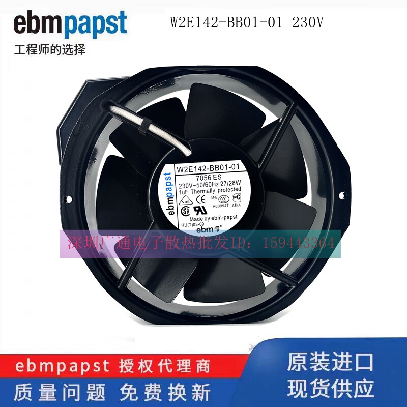 德国ebmpapst W2E142-BB01-01/BB05-01 230V 7056ES散热风扇17238
