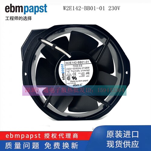 正品230V7056ES散热风扇17238