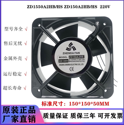 220V轴流排风机柜散热风扇15050