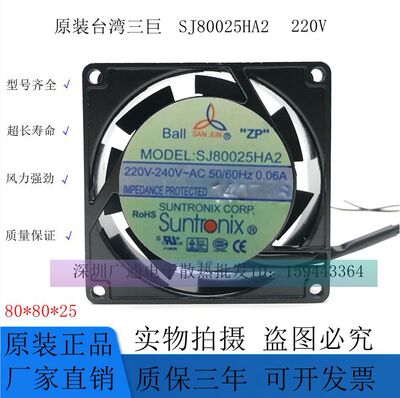 三巨SJ80025HA2220V交流散热风机