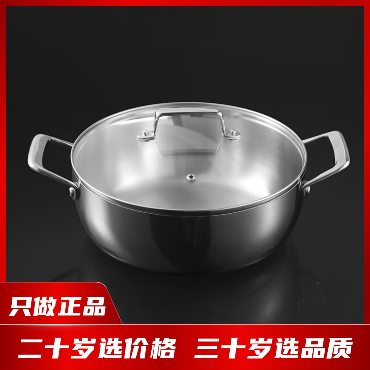 路卡酷304不锈钢汤锅三层钢加厚无涂层一体成型电磁炉通用 24CM