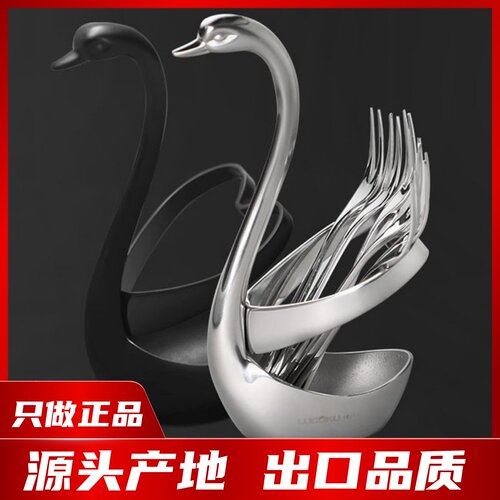 路卡酷（LUCUKU）304不锈钢水果叉天鹅座创意可爱餐具收纳礼品 - 封面