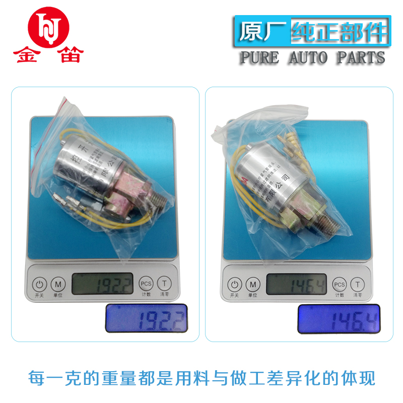 金笛气喇叭电控开关电磁阀通用货车挂车气喇叭开关12V24V