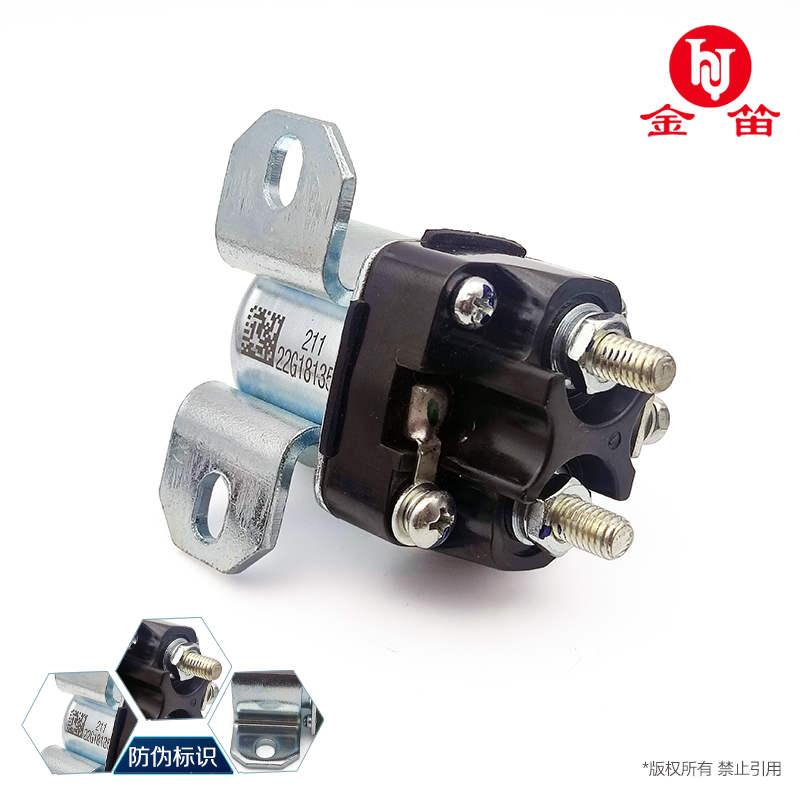 金笛正品继电器12V/24V货车汽车150A启动马达缓啮合起动机继电器