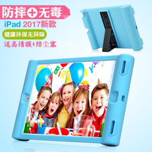适用2017新款ipad wlan保护套9.7寸防摔苹果A1822硅胶MPGW2CH/A软