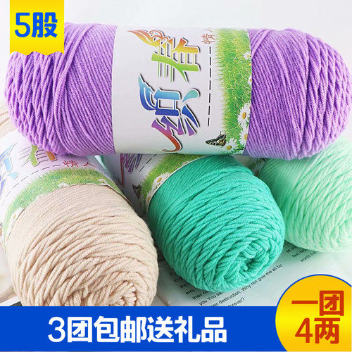 diy5股牛奶棉勾拖鞋包包毛线团