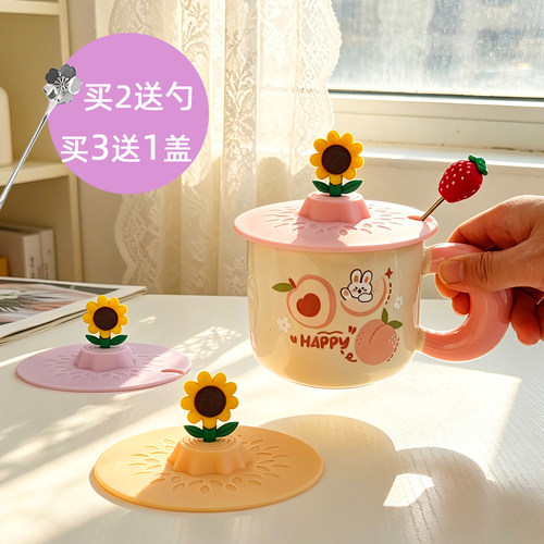 小雏菊向日葵马克杯硅胶杯盖