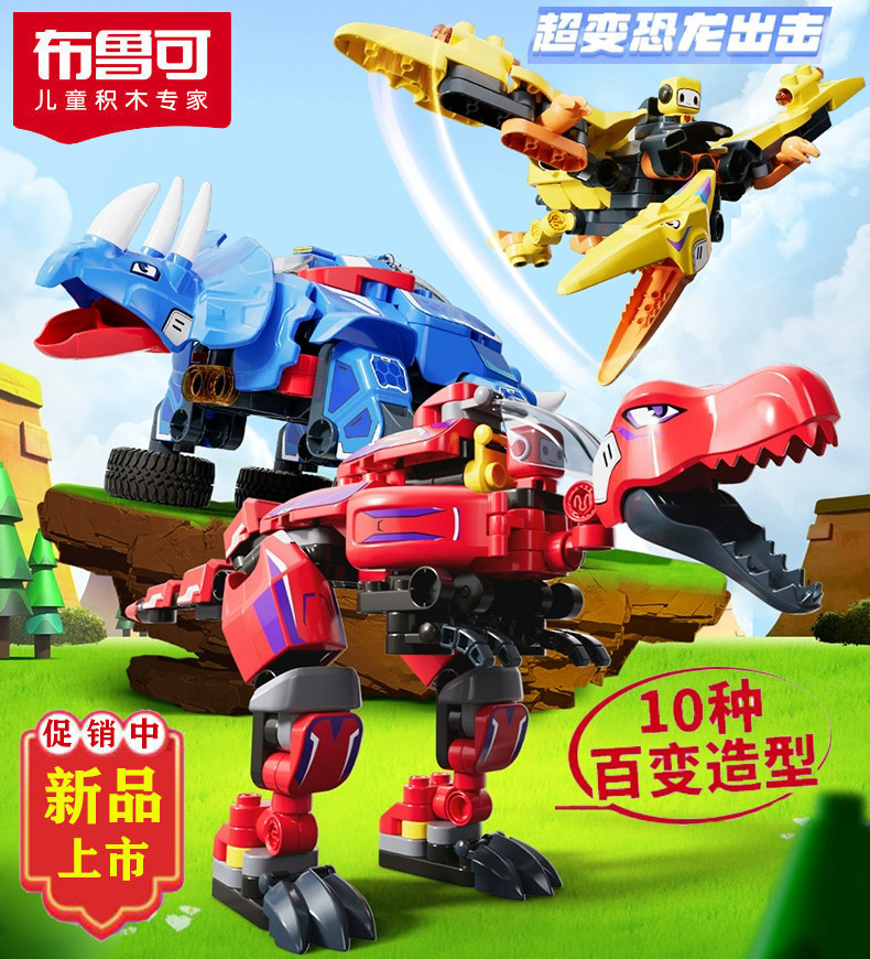 2023年新款百变布鲁可恐龙积木儿童大颗粒玩具拼装霸王龙布鲁克