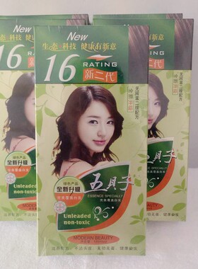 韩妃五贝子新二代染发膏120ml*2纯植物天然染发剂染发膏正品包邮
