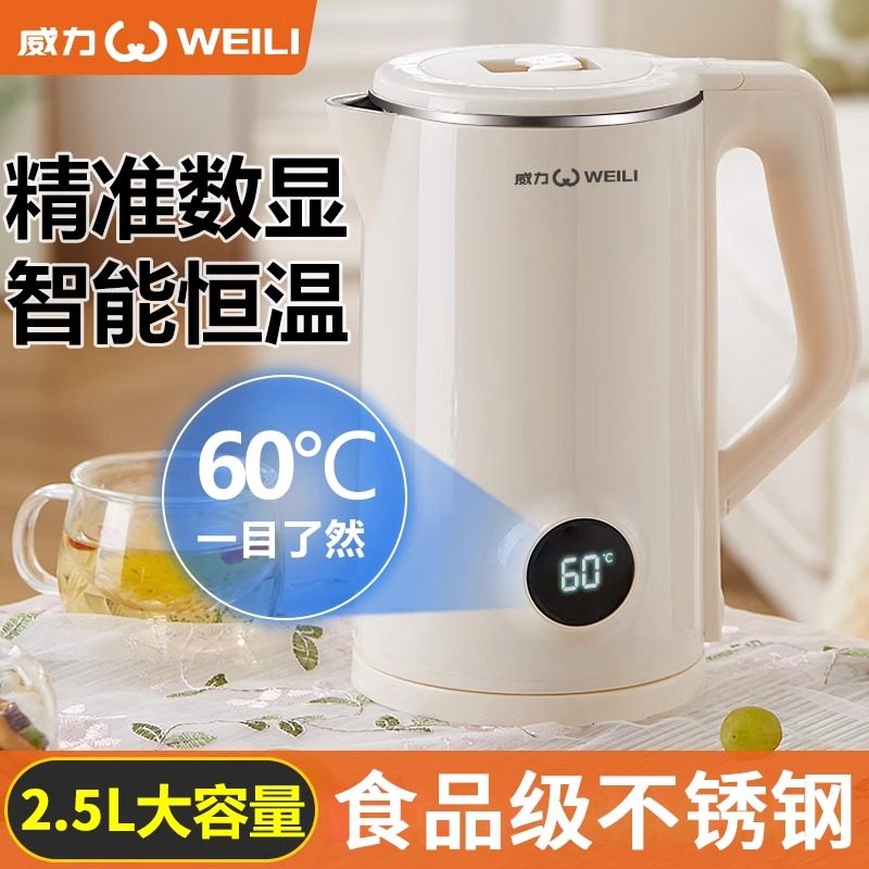 威力电热水壶智能控温快壶大容量家用开水壶数显调温宿舍烧水壶