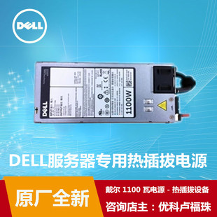 R840 Dell戴尔T440 R740 R730 R940服务器1100W电源全新拆机 T640