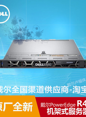 Dell戴尔R440机架式服务器dell r440文件ERP服务器DELLR440服务器