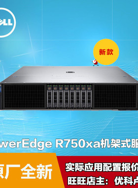 Dell r750xa存储服务器戴尔R750XA机架式服务器全新包邮