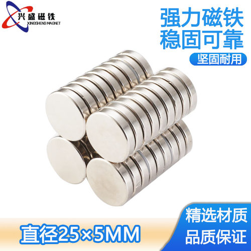 钕铁硼强磁铁圆形25*5mm