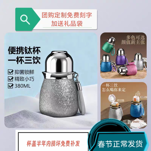 高颜值覆钛葫芦保温杯女时尚茶水分离钛杯泡茶杯便携三饮吸管水杯