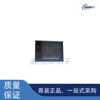 原装ADM2867EBRNZ-RL7 封装SSOP-28 隔离式RS485/RS422收发器芯片