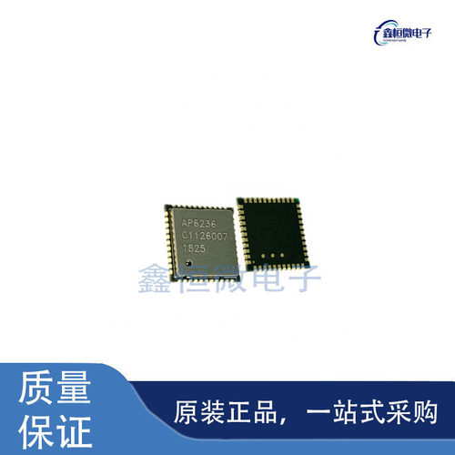全新原装AP6236 封装QFN WIFI模块