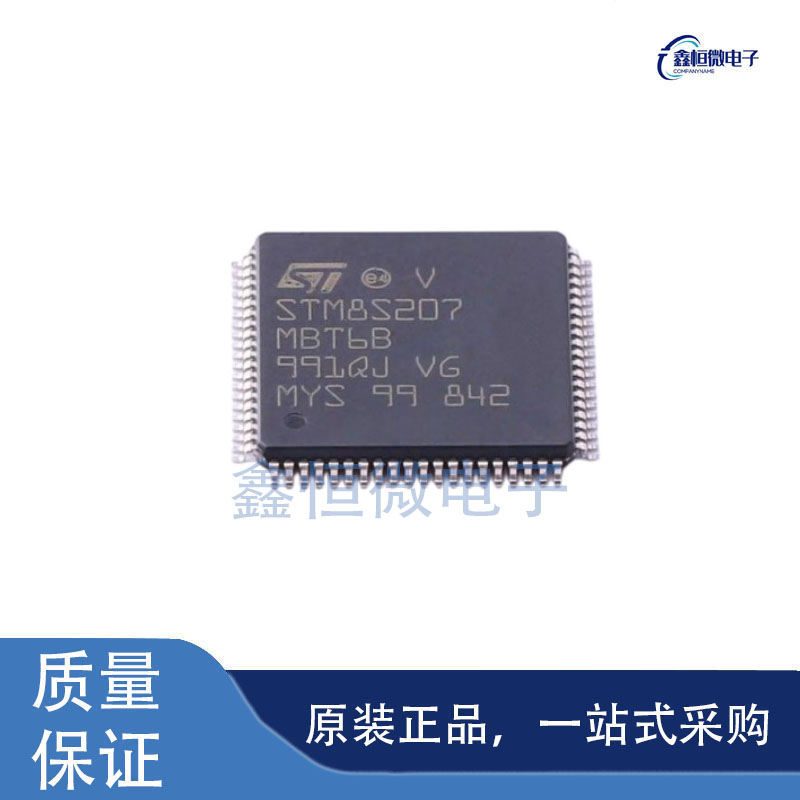 全新原装STM8S207MBT6B 封装LQFP-80 MCU微控制器芯片