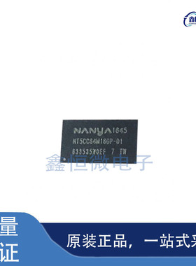 全新原装NT5CC64M16GP-DI 封装BGA-96 DDR SDRAM芯片
