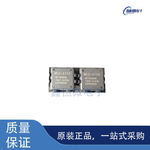 全新原装MT7628AN/A 封装QFN-156 路由器主控芯片