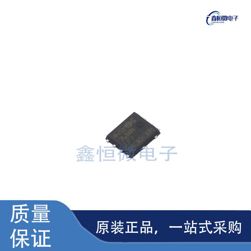 全新原装STL76DN4LF7AG 封装DFN-8 双N沟道 40V 40A MOS场效应管