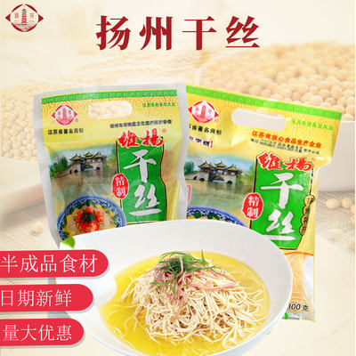 扬州维扬豆制品180g袋干丝半成品