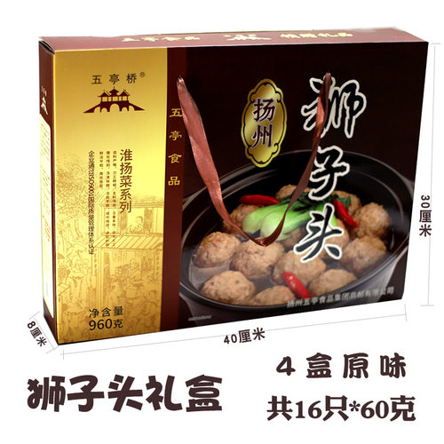 扬州五亭桥狮子头尊品礼盒16只装