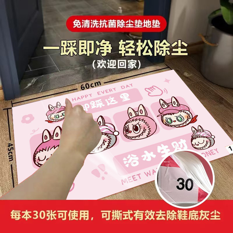 绝不留胶2026新款一次性除尘地毯地垫懒人去除鞋底灰尘及毛屑地垫,家庭/个人清洁工具,地垫,淘宝优惠券,粉丝福利购,淘宝优惠卷