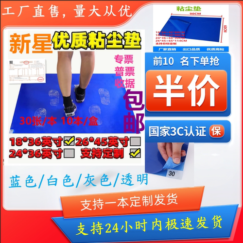 粘尘垫可撕式鞋底风淋室车间门口
