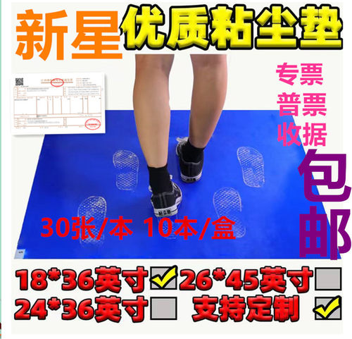特高粘除鞋底灰尘每本30张可撕用