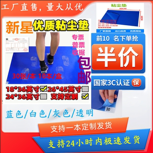 粘尘垫24 90蓝色加厚 36可撕式 除尘垫无尘室车间防静电地垫家用60