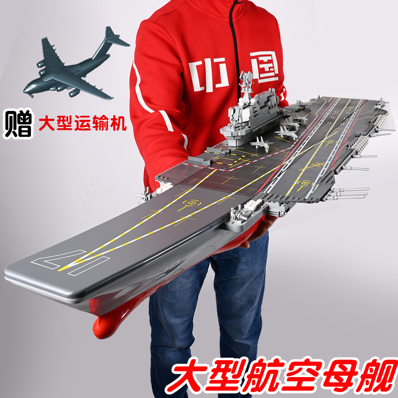 航空母舰拼装积木玩具福建高难度大型航母男孩生日礼物山东舰模型图片