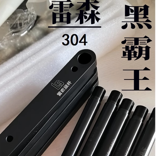 摩托车旗杆实心304不锈钢雷森