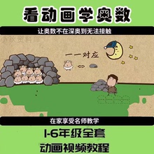 乐乐课堂小学奥数天天练数学思维训练教程全套配套练习题视频课