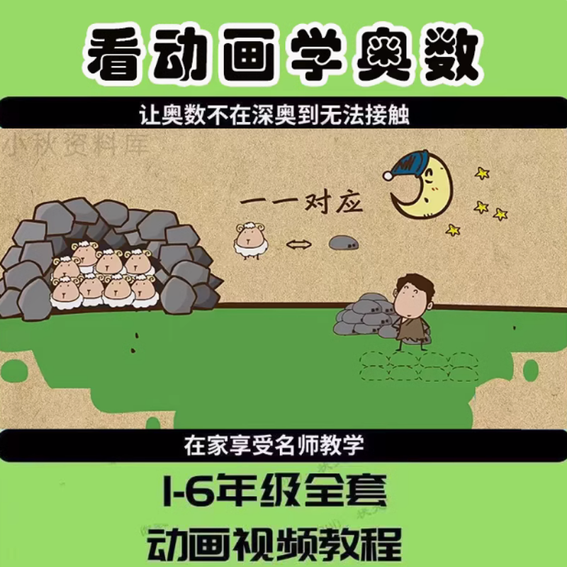 乐乐课堂小学奥数天天练数学思维训练教程全套配套练习题视频课